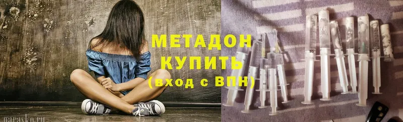 гидра как зайти  Барыш  МЕТАДОН methadone 